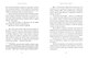 Замок вздохов. Королевская птичница. Комплект в 2 книгах - фото 12