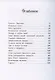 Тихое рычание одинокого льва - фото 4