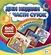 Комплект. Подарок "Предшкольная подготовка - мега-курс". 9 в 1 - фото 9