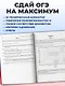 ОГЭ-2027. Математика. Тренировочные варианты. 30 вариантов - фото 5