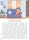 Безопасный мир - фото 2