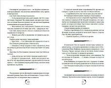 Облачное перо (My Journey to You). Новелла - фото 9