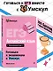 ЕГЭ. Английский язык. Интенсивный курс - фото 4