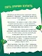 Книжные тайны. Приключения хранителей библиотек. От папируса до цифровых страниц - фото 5