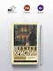 Лебединая песня - фото 4