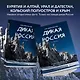 Дикая Россия. Альбом неизведанных мест нашей страны 2-е изд. - фото 7