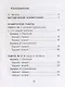 Математика. Внутренняя оценка качества образования. 3 класс. В 2 частях. Часть 1 - фото 2