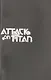 Attack on Titan 18 - фото 5