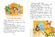 Сразу после Букваря. Первая книга для самостоятельного чтения - фото 6