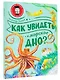 Как увидеть морское дно? - фото 3