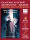 Преступление и наказание - фото 4