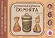 Детям о народной культуре. Рукотворная береста - фото 1