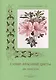 Самые красивые цветы. Дж. Пакстон - фото 1