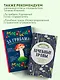 Аптечный огород. Справочник по сбору, хранению и применению целебных растений (новое оформление) - фото 10