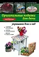 Оригинальные поделки для дачи: украшаем дом и сад - фото 1
