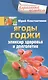 Ягоды годжи Эликсир здоровья и долголетия - фото 1