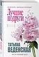 Лучшие подруги - фото 3