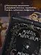 Молот ведьм = Malleus Maleficarum - фото 7