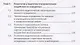 Исправительное воздействие на осужденных.Уч.пос.-М.:Проспект,2018. - фото 3
