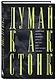 Думай как стоик. Философия, которая позволит вернуть контроль над собственным разумом - фото 3