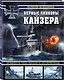 Первые линкоры кайзера. Дредноуты типа «Нассау» и «Остфрисланд» - фото 3