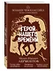 Герой нашего времени - фото 3