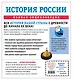 История России. Полная энциклопедия - фото 2