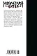 Магическая битва. Книга 10 (Том 19, 20) - Колония Токио №1. Колония Сэндай. (Jujutsu Kaisen). Манга - фото 2