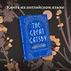 The Great Gatsby - фото 7