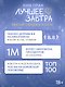 Хватай Сонджэ и беги. Лучшее завтра. Книга 1 (новелла) - фото 4