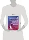 Grammaire francaise. Практическая грамматика французского с ключами - фото 4