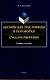 Английские пословицы и поговорки. English Proverbs. Учебноепособие - фото 1