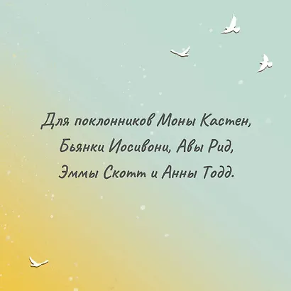 Удержи меня. Здесь - фото 6