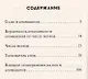 Сон и сновидения (более 1000 снов) - фото 2