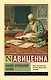 Канон врачебной науки - фото 1