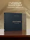 Анатомия в черном. Медицинский атлас для любителей роскоши и стиля - фото 8