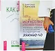Как избавиться от манипуляторов+Искусство красивых побед (комплект из 2 книг) - фото 1