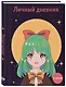 Дневничок для девочек А5 48л "Девочка с бантиком" интегр.обл., со стикерами - фото 2
