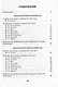 Русская литература, 10 класс. Дидактические и диагностические материалы - фото 2