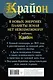 Крайон. Ритмы Вселенной. Лунный и солнечно-зодиакальный календари до 2031 года, послания всем знакам зодиака - фото 2