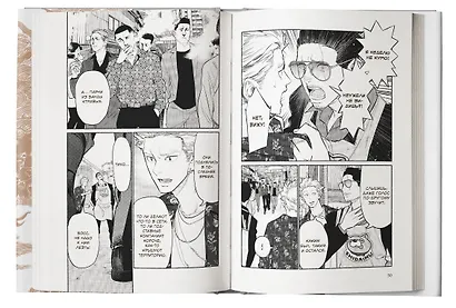 Путь домохозяина. Том 10 (Gokushufudou). Манга - фото 8