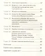 Книга начинающего шахматиста - фото 3