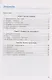 Рабочая тетрадь по обществознанию. 6 класс. К учебнику Л.Н. Боголюбова и др. "Обществознание. 6 класс" (М.: Просвещение) - фото 2