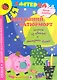 Цв.Мир.Мастерилка.Домашний натюрморт.Коллаж из цветной и фактурной бумагт - фото 1