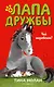 Чей жеребёнок? (#3) - фото 1