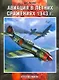 Авиация в летних сражениях 1943 г. - фото 1