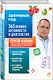Здоровый год. 365 правил активности и долголетия - фото 3