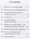 Эгрегор Голубя, или царство мира / 4-е изд. - фото 2