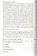 Магия трав от А до Я. Полная энциклопедия волшебных растений. - фото 8