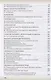 Биология. 8 класс. Учебник - фото 3